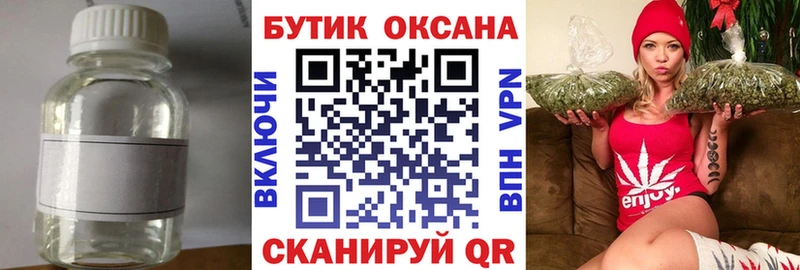 БУТИРАТ Butirat  где купить наркотик  Высоцк 