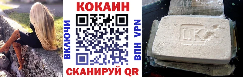 COCAIN 99%  Высоцк 