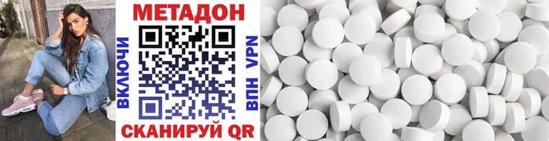 omg онион  даркнет телеграм  Высоцк  Метадон VHQ  где купить  