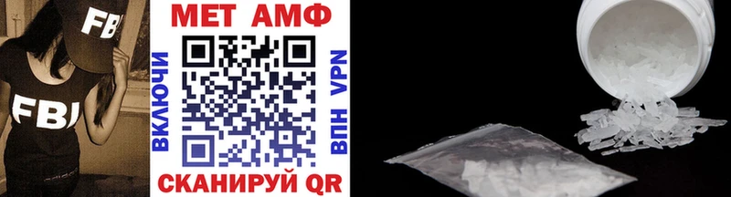 МЕТАМФЕТАМИН винт  Высоцк 
