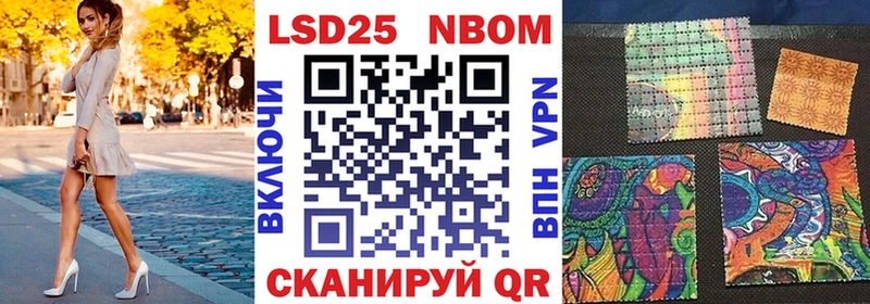 Марки NBOMe 1500мкг  Высоцк 